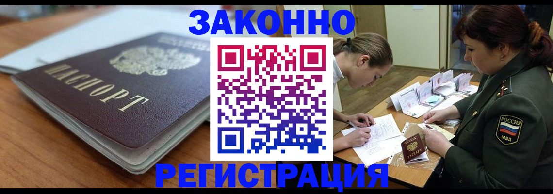 прописка паспорт в Семёнове