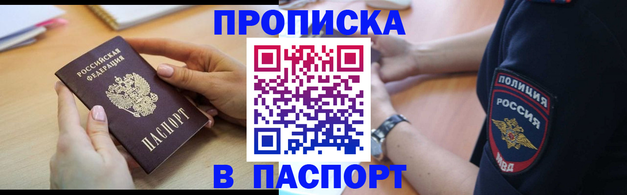 прописка иностранных граждан в Семёнове